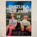 Faux movie poster for "Shizuka Idejima is a BIG OL" featuring posed vinyl figures in a scene - a lady dressed in office wear sits next to an old woman with a purple perm.