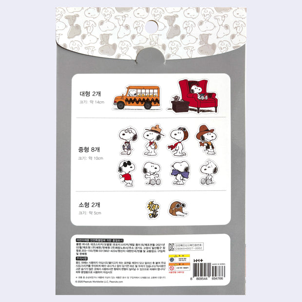 Packaging for small stickers with Peanuts characters (Snoopy and Woodstock) and a school bus illustration on a gray background.