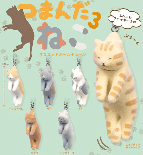 Soft Felt Cat Charm Keychain Capsules (Assorted)