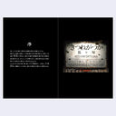 Book page, mostly black with a lit up old sign and Japanese text accompanying it.