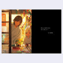 2 page illustrated book spread featuring an illustration of 2 people inside of a Japanese candy shop