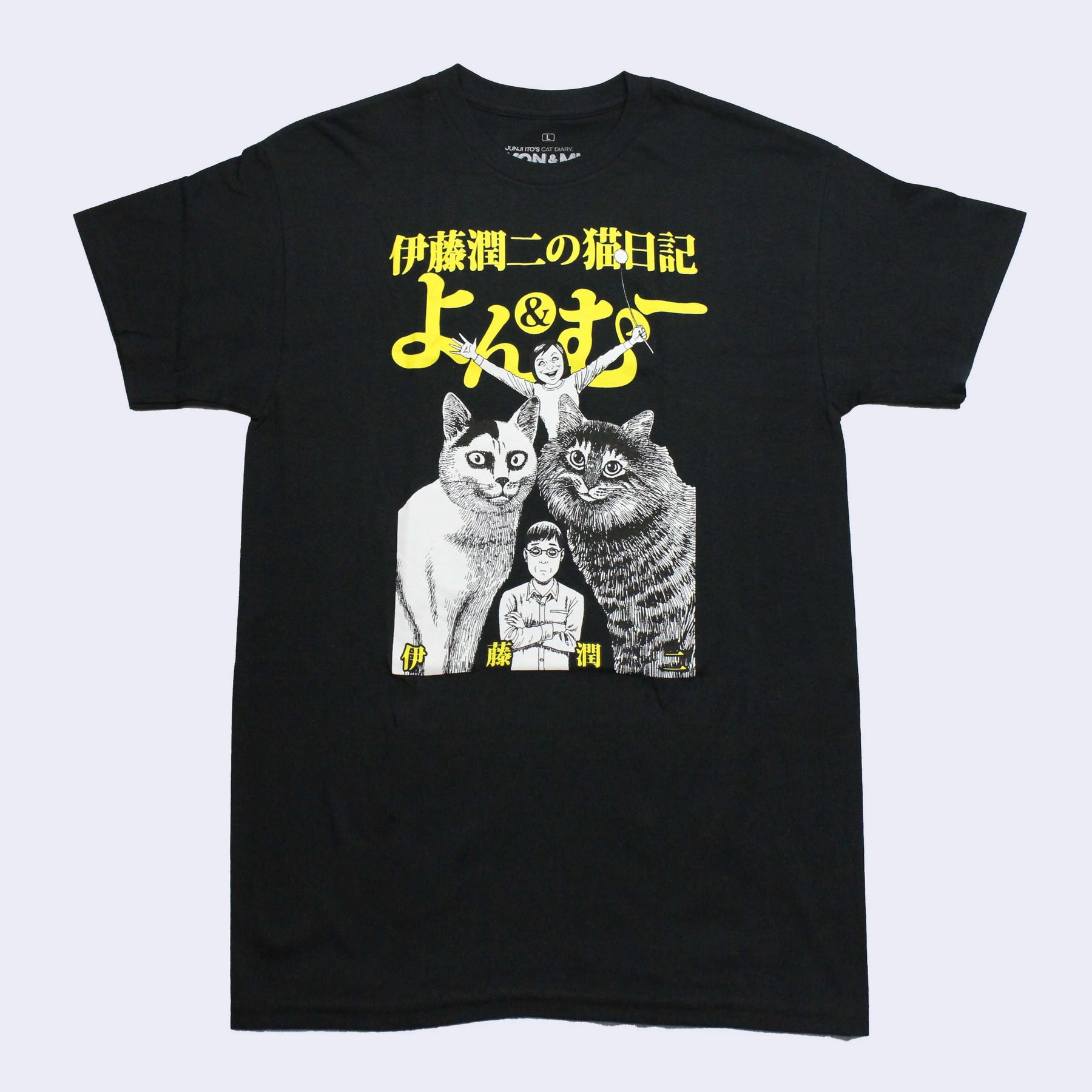 yonyon MY440 MY633 MY634 Junji Ito - Cat Diary: Yon & Mu 