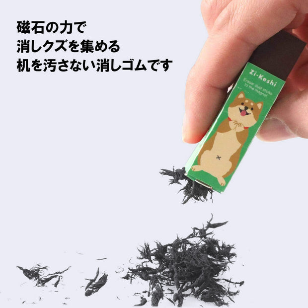 Eraser scraps being attached to the bottom of the magnetic product packaging.