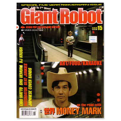 Giant Robot Issue #15 magazine cover, featuring two photographs of a man with a cowboy hat and a portable keyboard standing in a subway station, one photo is a close up shot. "Special 5 Year Anniversary Issue" is written along the top.