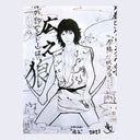 Rakugaki 3 - Yumiko Kayukawa - #120 - "Hiro Yuki"