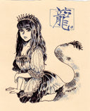 Rakugaki 2 - Lisa Kogawa - #313