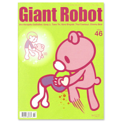 Giant Robot - Issue #46 features a green background, fronted by a cartoon illustration of a large pink bear kneeing a small child in the face, but you cannot see the point of impact, but you can see circles of blood. In the upper left corner. you can see the child and bear happily playing, but the child is large sized and the bear is tiny.