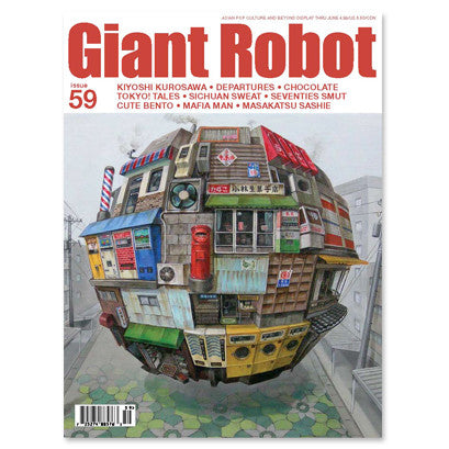 Giant Robot Issue #59 magazine cover, featuring an illustration of an urban street setting with vending machines, store fronts, signage and washing machines confined to a spherical shape. The sphere is floating above a mosaic ground empty city street. "Giant Robot" is written in bold red font at the top and topics that can be read in the product description.