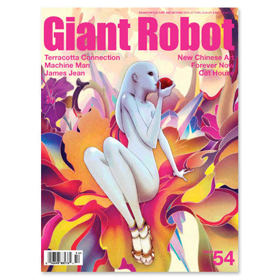 Giant Robot Issue #54 magazine cover, featuring illustration by James Jean of a monochromatic woman eating an apple, sitting on large bright orange, red and purple flowers. "Giant Robot" is written in bold pink font on the top.