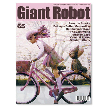 Giant Robot - Issue #65 features an illustration of a full bodies school girl in side view riding a pink woman's bicycle complete with chain guard, front basket and fenders, with her hair blowing in the wind. She is standing on her pedals which accentuate her forward motion propulsion. There is a strange dog like character getting a free ride sitting on the read fender. The background includes trees and perhaps a rider flowing parallel to her action.