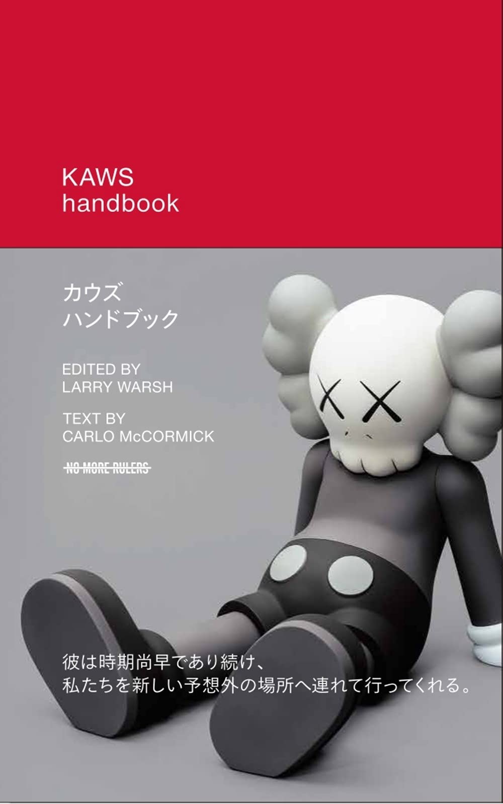 KAWS Handbook (in Japanese) – GiantRobotStore