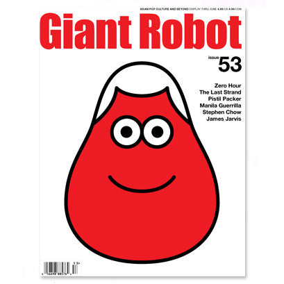 Giant Robot - Issue #53 features a red faced simple drawing that's reminiscent of a happy face, but more pear shaped. It's all on a white background