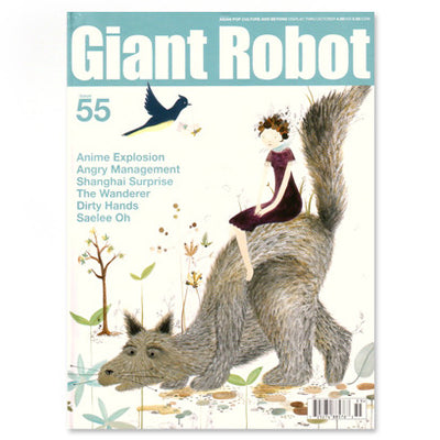 Giant Robot - Issue #55 features an illustration of a women sitting on the back of a giant bear like mammal. But it's not a bear, not a horse, or anything quite recognizable, so perhaps something in between. There is a bird flying and plant life around it. It's cute. 