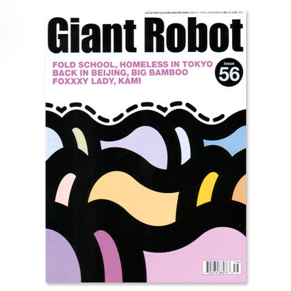 Giant Robot - Issue #56 features the art of Kami from Japan. It's thick black lines which are wavy and resemble illustrated waves. There are colors within the "wave" areas of yellow, purple, blue, and pink. The text says, Fold School, Homeless in Tokyo, Back in Beijing, Big Bamboo, and Foxxxy Lady, Kami.