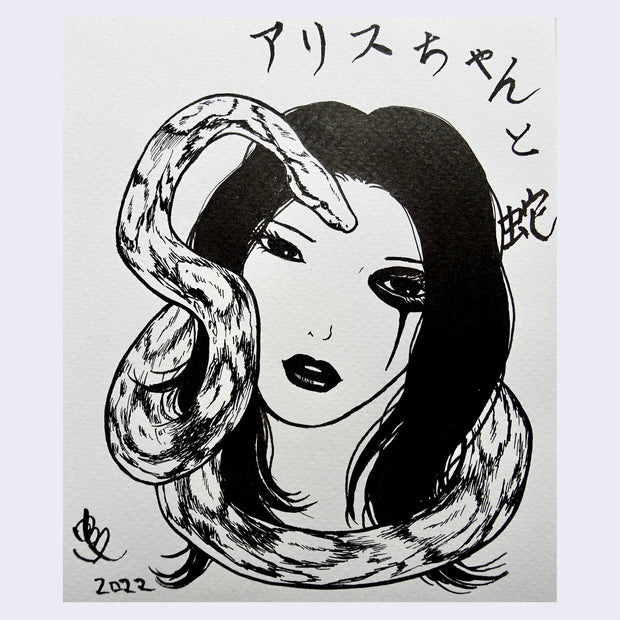 Rakugaki 4 - Yumiko Kayukawa - "Alice and the Snake 2"