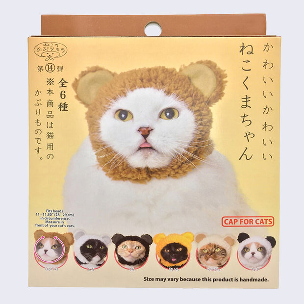 A yellow and brown blind box packaging with a white cat wearing a snug fitting fluffy brown cap with bear ears. 6 different bear cap designs are at the bottom of the packaging, including brown, white, black, yellow, white and tan, and white and black. Japanese script is on the package.