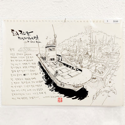 SuperAni Exhibition - Dongho Kim - #05
