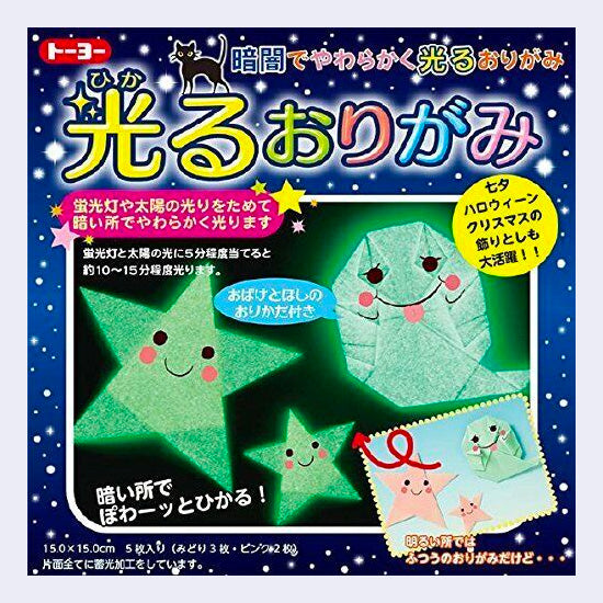 Paper packaging of a origami kit, with Japanese writing on the package and pictures of origami stars and ghosts, with drawn on faces.