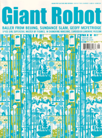 Giant Robot Issue #25 magazine cover, a heavily abstractly patterned blue and green background. "Giant Robot" is written in bold blue font at top, above topics such as "Baller from Beijing, Sundance Slam, Geoff McFetridge" and more.
