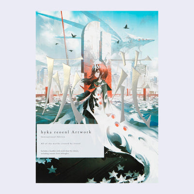 Book cover, an anime style girl with red hair stands in an ocean, with large Japanese script around her.