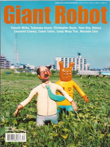 Giant Robot, Yukinori Dehara - Issue #34