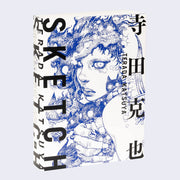 Book viewed at an angle, showing its spine which reads "Terada Katsuya Sketch." Cover features an elaborate blue ink drawing of a woman looking over her shoulder with many white eyed black cat creatures atop her head and biting her hand and body.